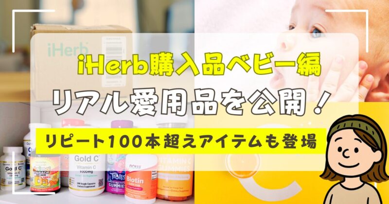 iherb