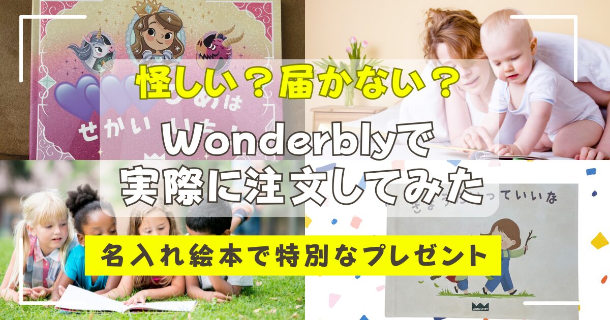 Wonderbly