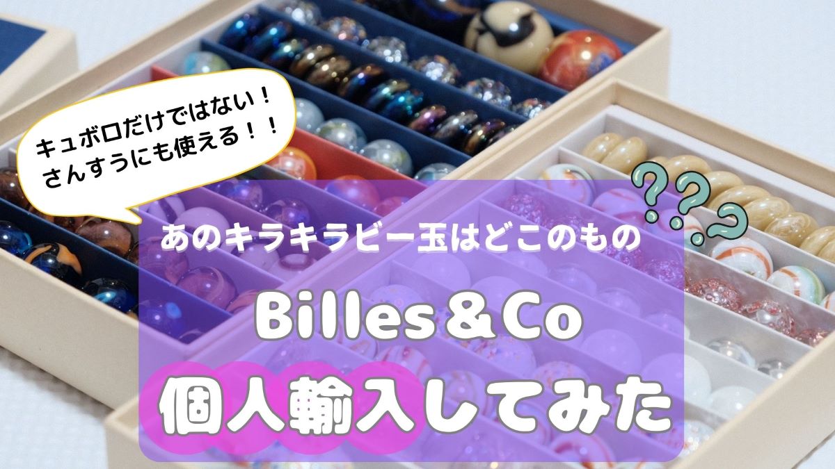 Billes＆Co