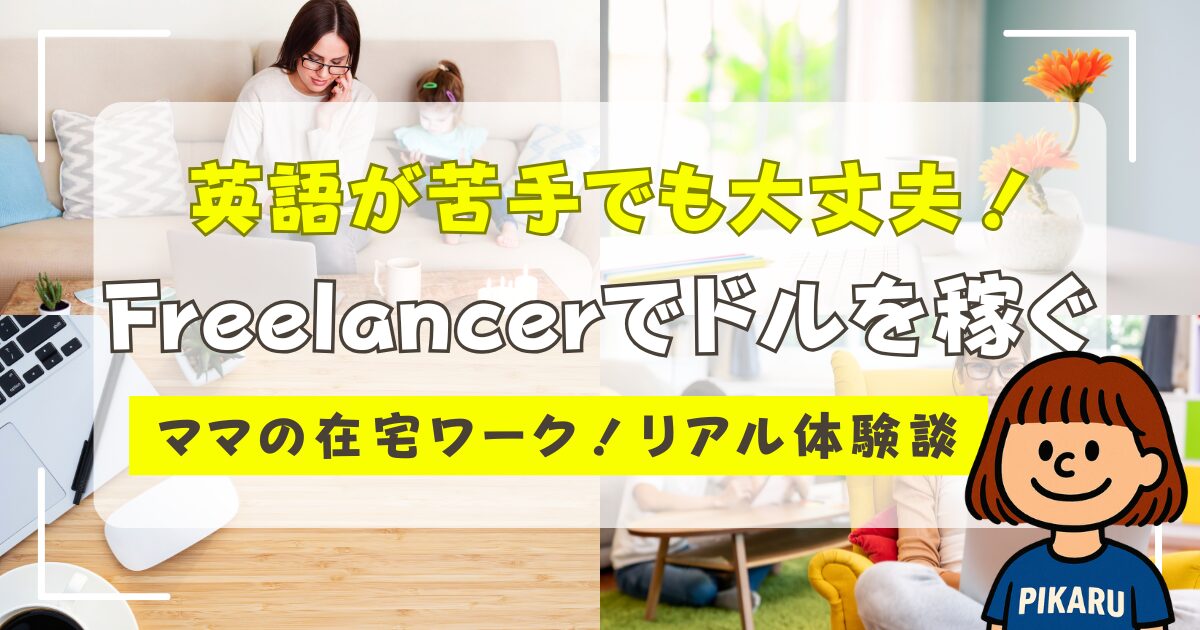 Freelancer.com