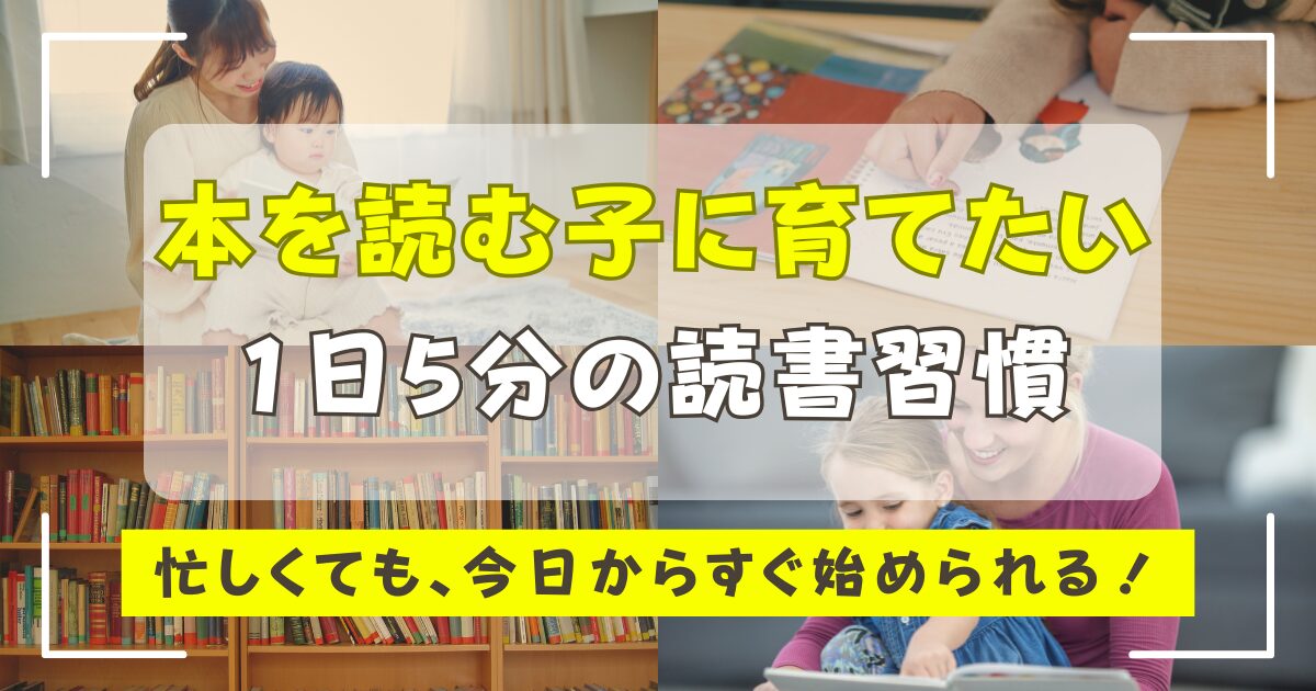 読書習慣
